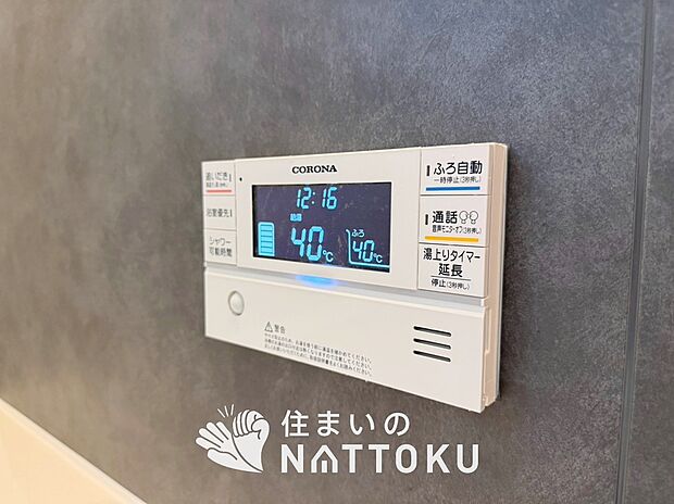 【給湯器リモコン】温度調整機能はもちろん、見やすいボタン配置でお湯はり・追い炊きが簡単操作可能です。