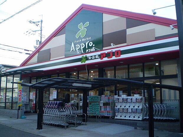 食品館アプロ池田店(約1,074m)