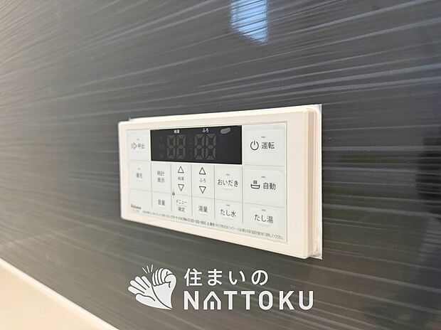 【給湯器リモコン】温度調整機能はもちろん、見やすいボタン配置でお湯はり・追い炊きが簡単操作可能です。