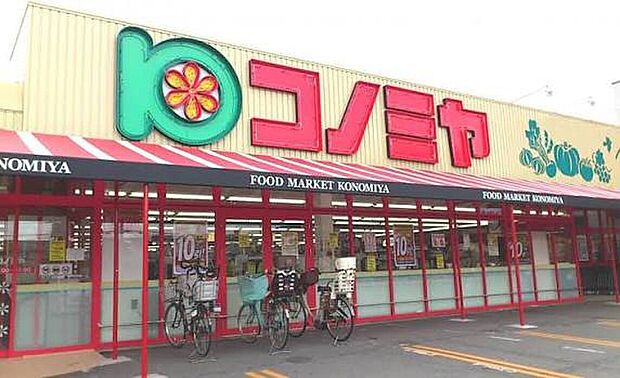 コノミヤ門真千石東店(約910m)