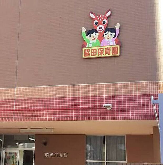 脇田こども学園(約700m)