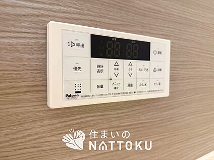 給湯器リモコン