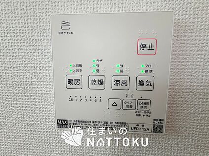 浴室暖房換気乾燥機リモコン