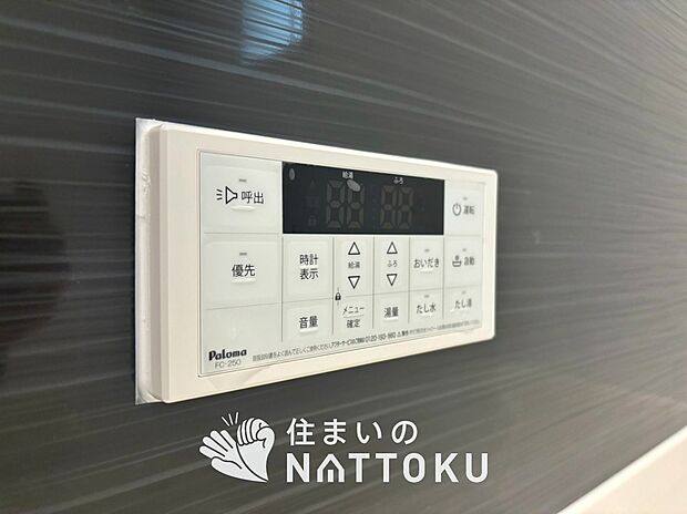 【給湯器リモコン】温度調整機能はもちろん、見やすいボタン配置でお湯はり・追い炊きが簡単操作可能です。