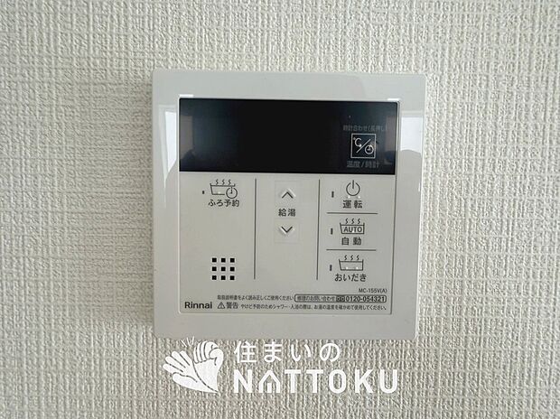 【浴室換気乾燥暖房機リモコン】見やすいボタン配置で換気・暖房・乾燥・涼風が簡単操作可能です。