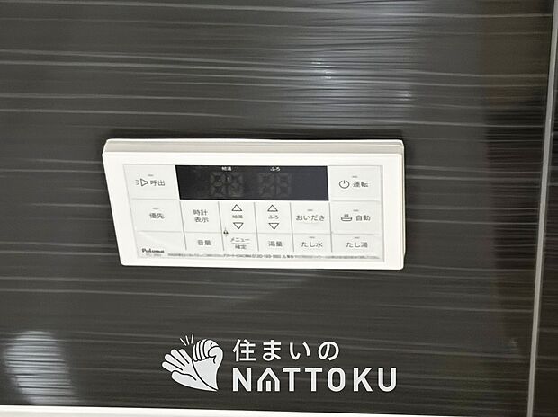 【給湯器リモコン】温度調整機能はもちろん、見やすいボタン配置でお湯はり・追い炊きが簡単操作可能です。