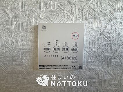 浴室暖房換気乾燥機リモコン