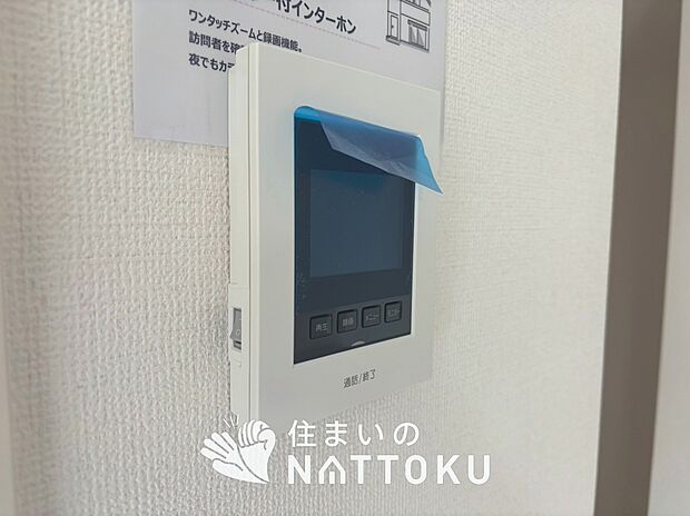 【TVモニター付インターホン】来訪者を画像と音声で確認できる、防犯性に優れた安心のシステム。
スッキリしたデザインで、誰でも簡単に操作できます。