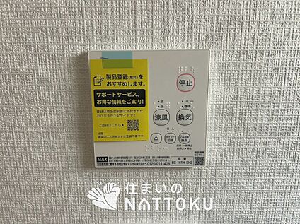 浴室暖房換気乾燥機リモコン