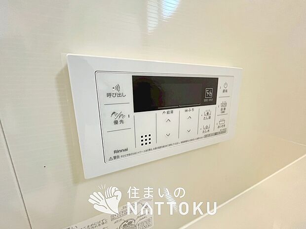 【給湯器リモコン】温度調整機能はもちろん、見やすいボタン配置でお湯はり・追い炊きが簡単操作可能です。
