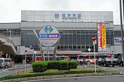 枚方市駅 3200ｍ(徒歩40分)