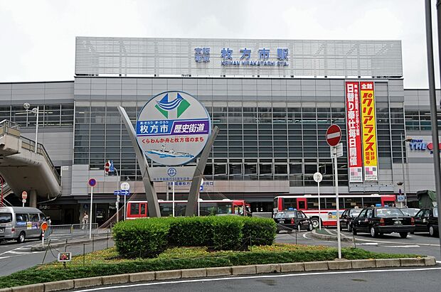 枚方市駅(約3,200m)