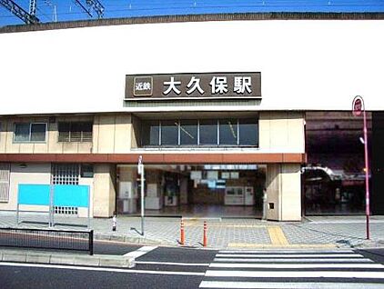 近鉄京都線「大久保駅」 640ｍ(徒歩8分)