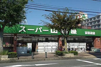 スーパー山田屋京田辺店 1900ｍ(徒歩24分)