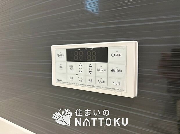 【給湯器リモコン】温度調整機能はもちろん、見やすいボタン配置でお湯はり・追い炊きが簡単操作可能です。