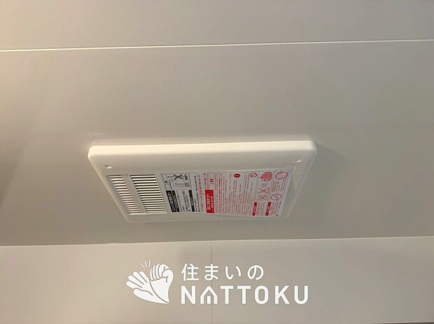 【浴室暖房換気乾燥機】入浴後の水滴や湿気を排出し、カビの発生や臭いを抑制します。
雨の日の洗濯物にも効果的です。