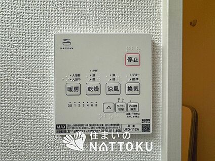 浴室暖房換気乾燥機リモコン