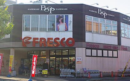 フレスコ修学院店 970ｍ(徒歩13分)