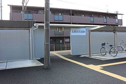 近江鉄道八日市線「太郎坊宮前駅」 1200ｍ(徒歩15分)