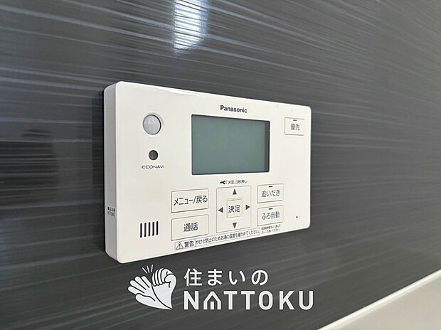 【給湯器リモコン】温度調整機能はもちろん、見やすいボタン配置でお湯はり・追い炊きが簡単操作可能です。
