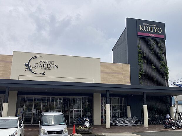 コーヨー光明池店（約1,139m）