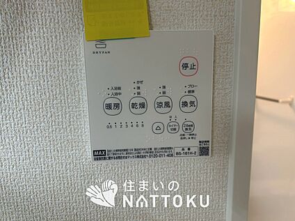 浴室換気乾燥暖房機リモコン