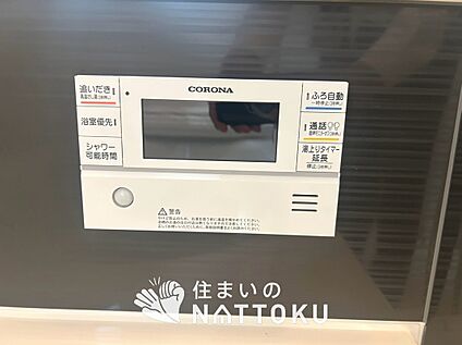 給湯器リモコン