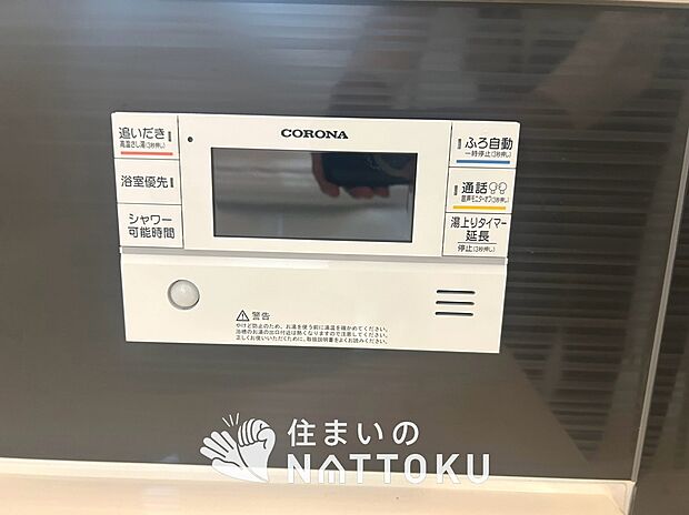 【給湯器リモコン】温度調整機能はもちろん、見やすいボタン配置でお湯はり・追い炊きが簡単操作可能です。