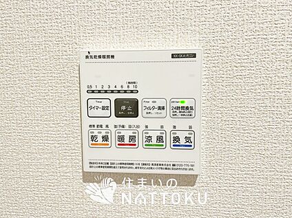 電気式浴室暖房換気乾燥機リモコン