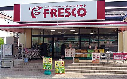 フレスコ北花山店 760ｍ(徒歩10分)