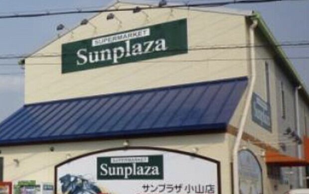 サンプラザ小山店（約280m）