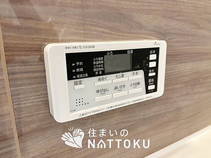 給湯器リモコン