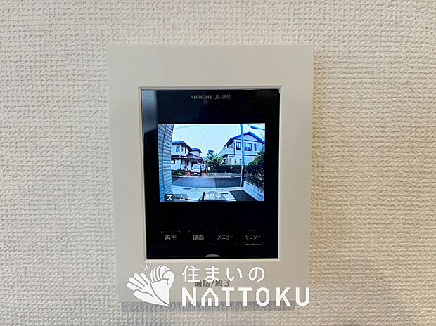 【TVモニター付インターホン】来訪者を画像と音声で確認できる、防犯性に優れた安心のシステム。
スッキリしたデザインで、誰でも簡単に操作できます。
