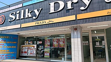 サボイ香里ヶ丘味道館 990ｍ(徒歩13分)