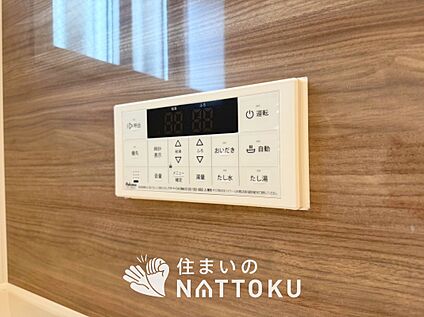 給湯器リモコン