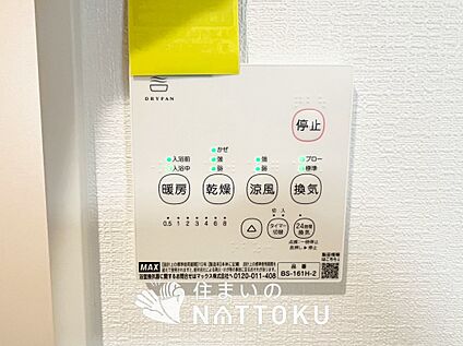 浴室換気乾燥暖房機リモコン