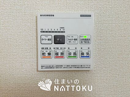 電気式浴室暖房換気乾燥機リモコン