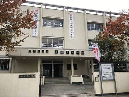 藤井寺市立道明寺中学校 260ｍ(徒歩4分)