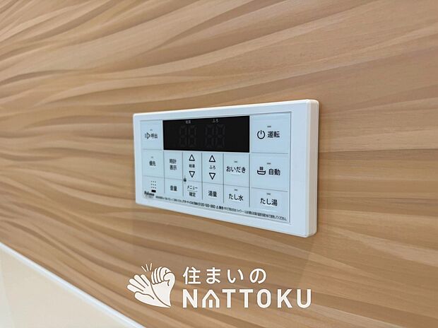 【給湯器リモコン】温度調整機能はもちろん、見やすいボタン配置でお湯はり・追い炊きが簡単操作可能です。