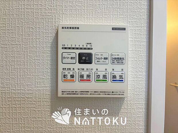 【浴室暖房換気乾燥機リモコン】見やすいボタン配置で換気・暖房・乾燥・涼風が簡単操作可能です。