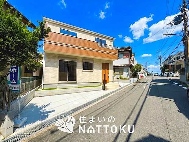 【現地写真(前道含む外観)】健康被害に配慮したもっとも安全性の高い建材を採用し、シックハウス対策をしております。
