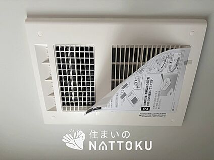 浴室暖房換気乾燥機