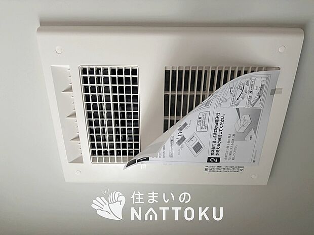 【浴室暖房換気乾燥機】サイドブロー機能で、乾燥効率アップです。
サイドに吹き出しを搭載することにより浴室内を端まで循環する気流ができ、さらに省エネ性能がアップします。

