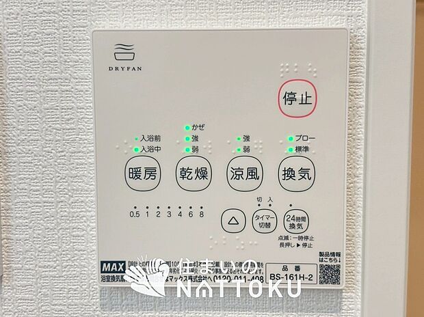 【給湯器リモコン】温度調整機能はもちろん、見やすいボタン配置でお湯はり・追い炊きが簡単操作可能です。