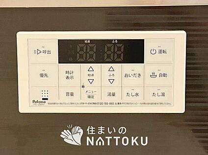 給湯器リモコン