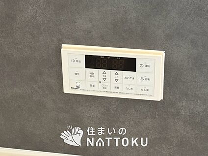 給湯器リモコン