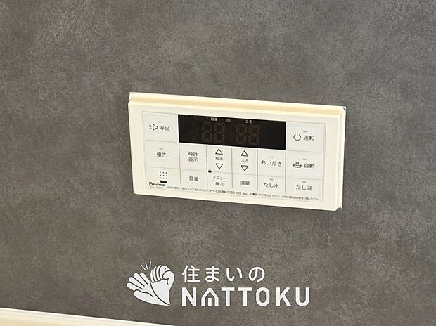 【給湯器リモコン】温度調整機能はもちろん、見やすいボタン配置でお湯はり・追い炊きが簡単操作可能です。