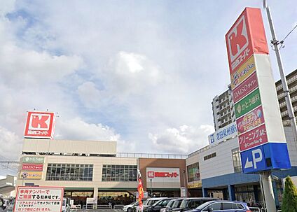 関西スーパー高石駅前店 530ｍ(徒歩7分)