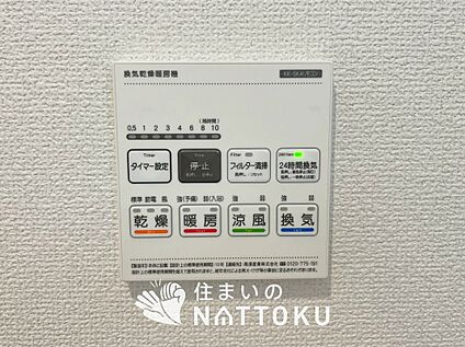 浴室暖房換気乾燥機リモコン