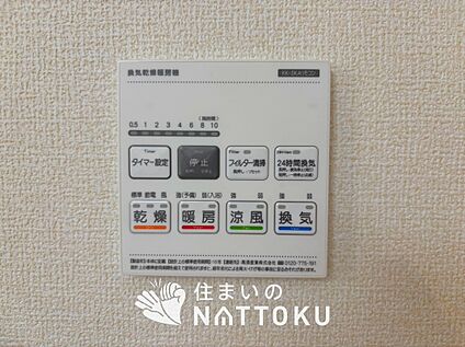 電気式浴室暖房換気乾燥機リモコン